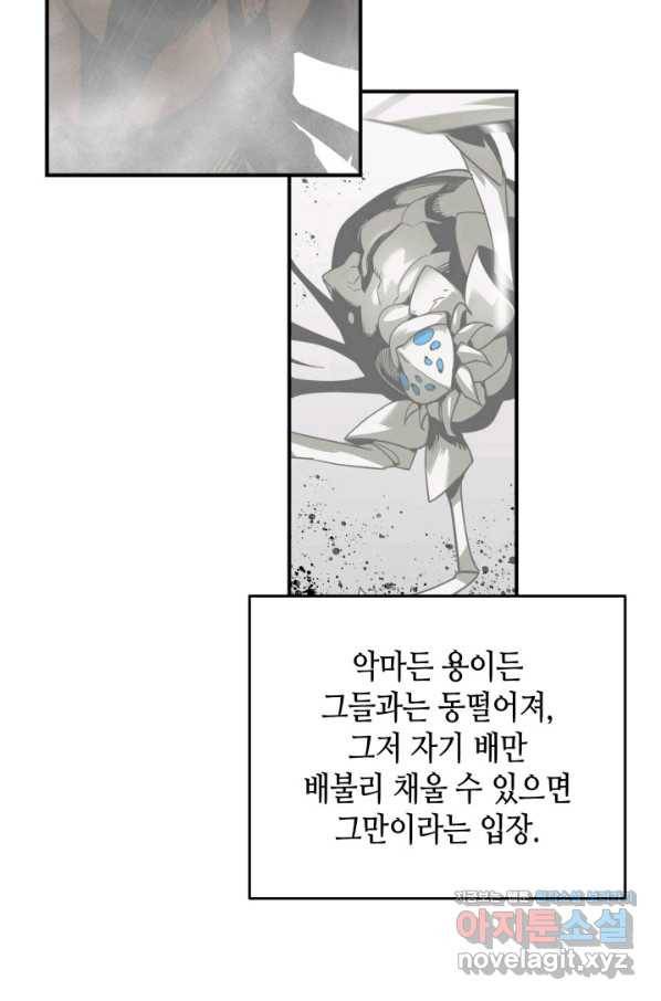 닳고닳은 뉴비 93화 38