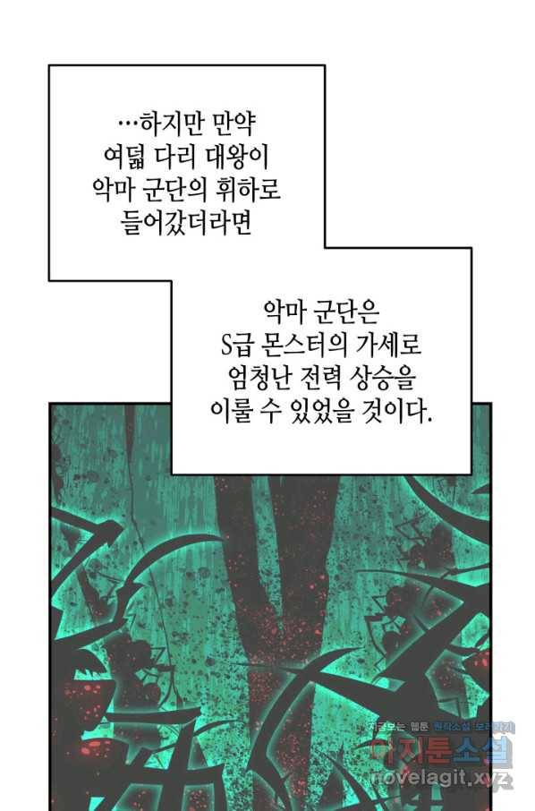 닳고닳은 뉴비 93화 39