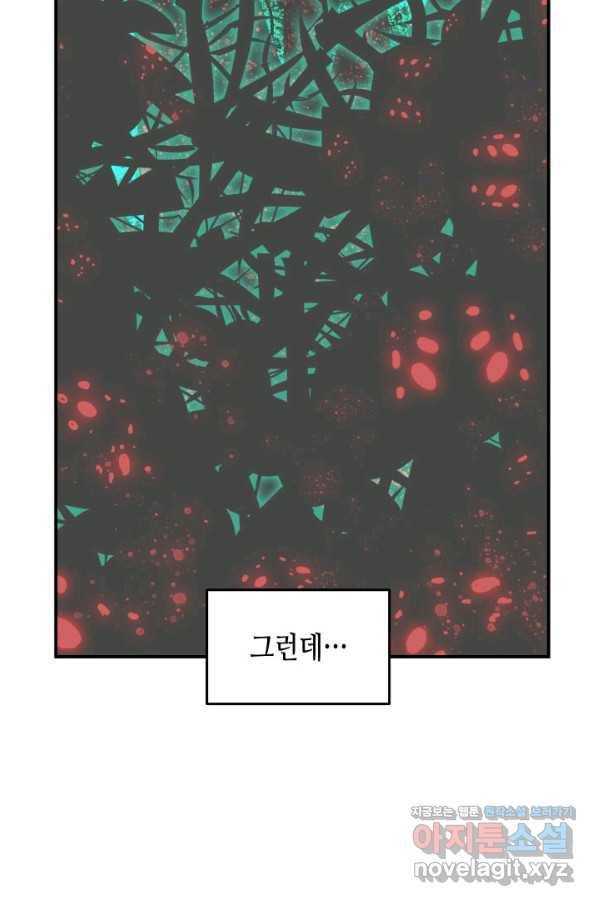 닳고닳은 뉴비 93화 40