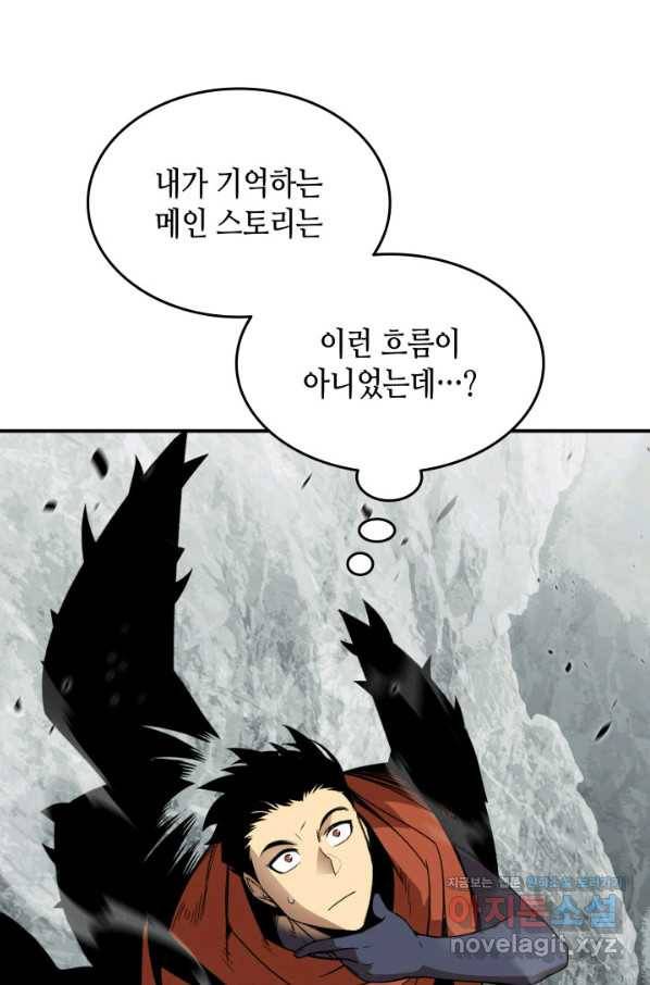 닳고닳은 뉴비 93화 41