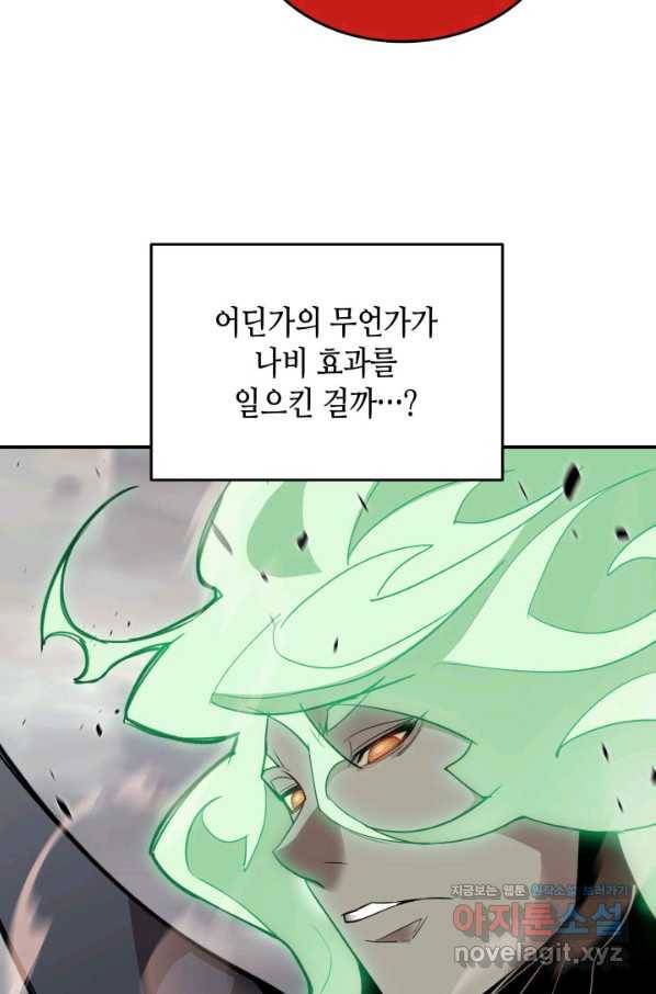 닳고닳은 뉴비 93화 43