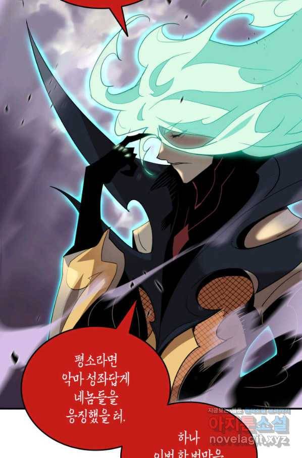 닳고닳은 뉴비 93화 54