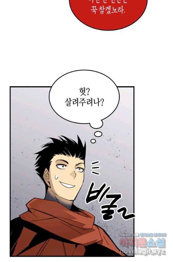 닳고닳은 뉴비 93화 55