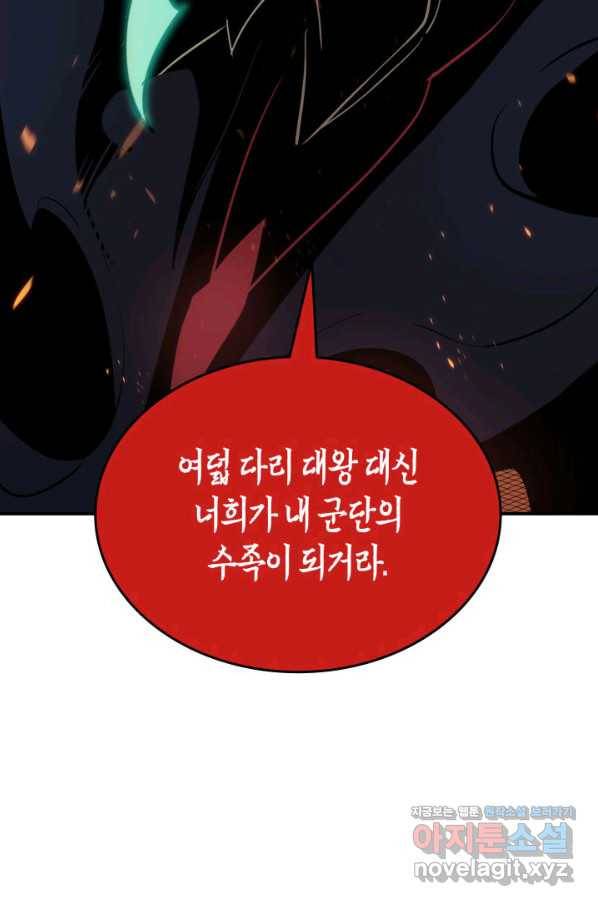 닳고닳은 뉴비 93화 58