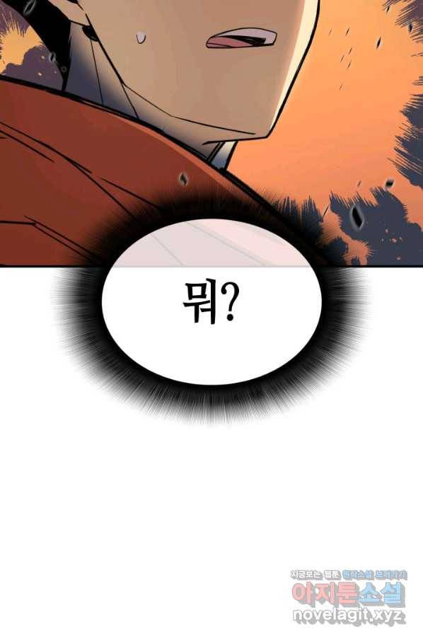 닳고닳은 뉴비 93화 61