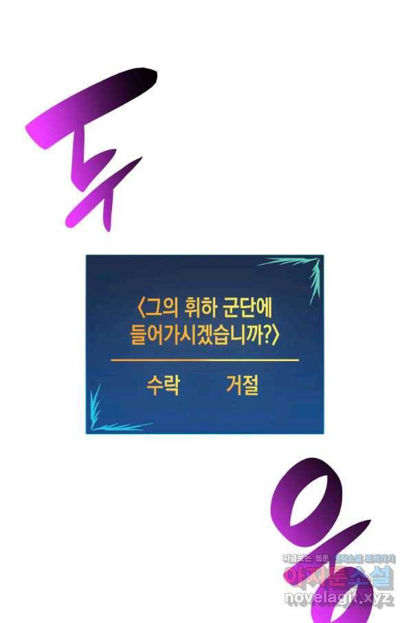 닳고닳은 뉴비 93화 62