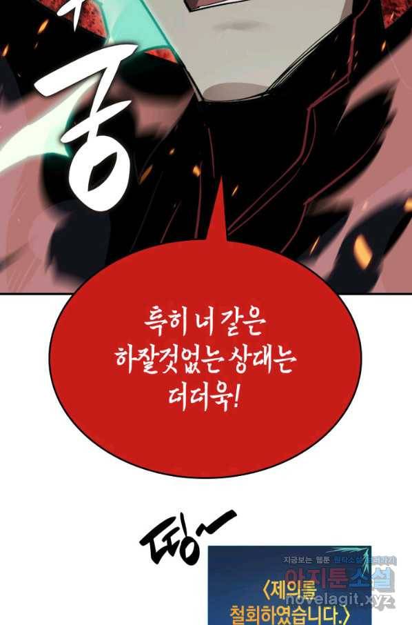 닳고닳은 뉴비 93화 72
