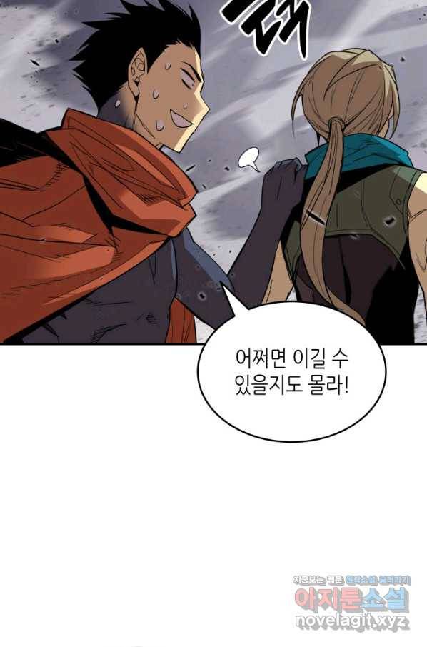닳고닳은 뉴비 93화 77