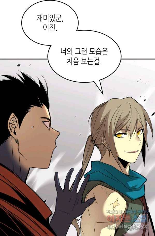 닳고닳은 뉴비 93화 78