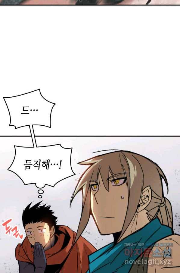닳고닳은 뉴비 93화 81