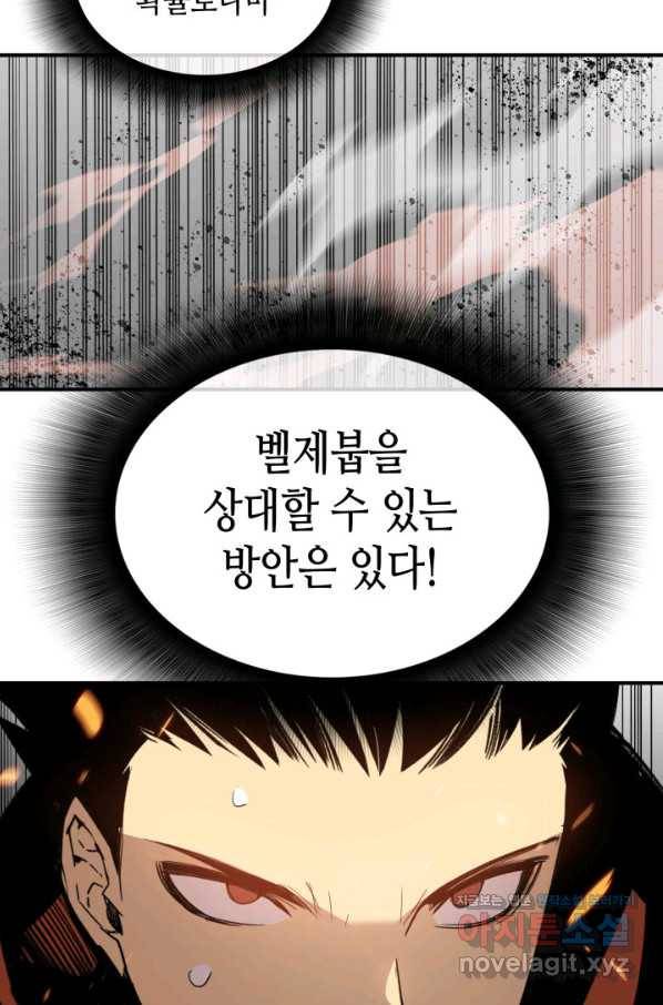 닳고닳은 뉴비 93화 87