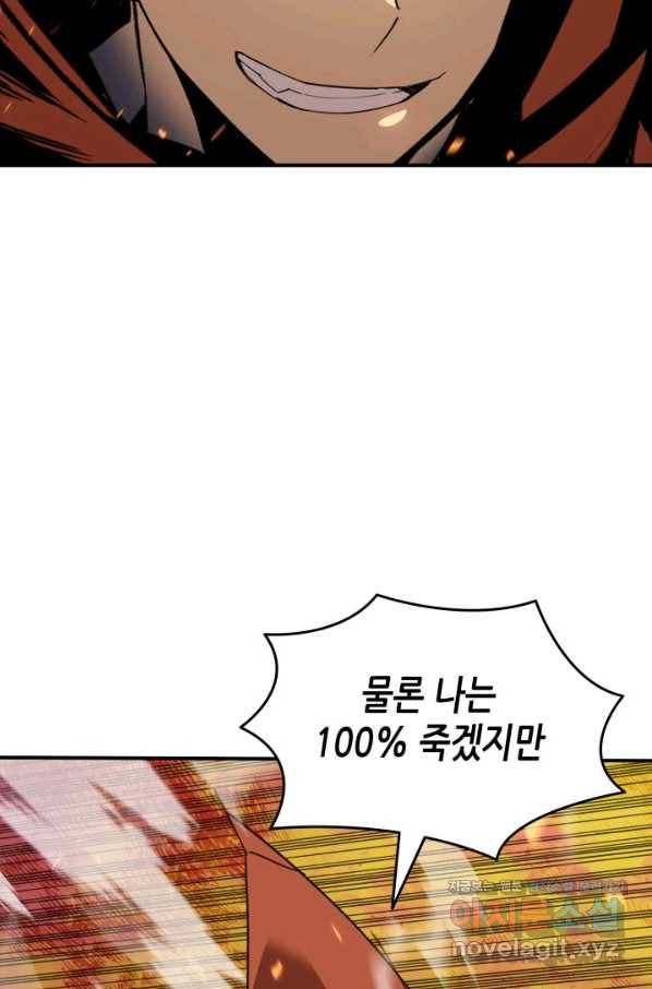 닳고닳은 뉴비 93화 88