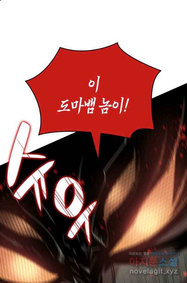 닳고닳은 뉴비 93화 101