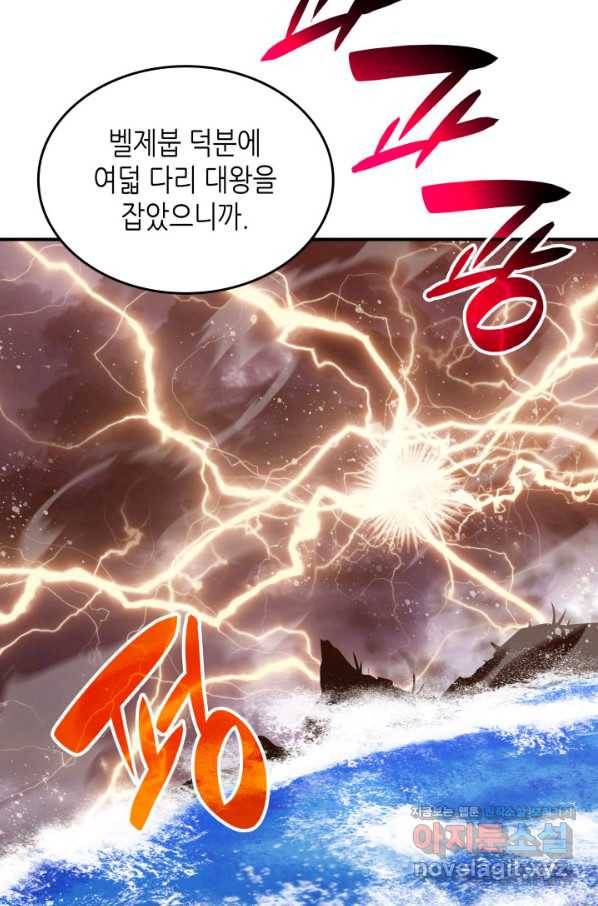 닳고닳은 뉴비 93화 110