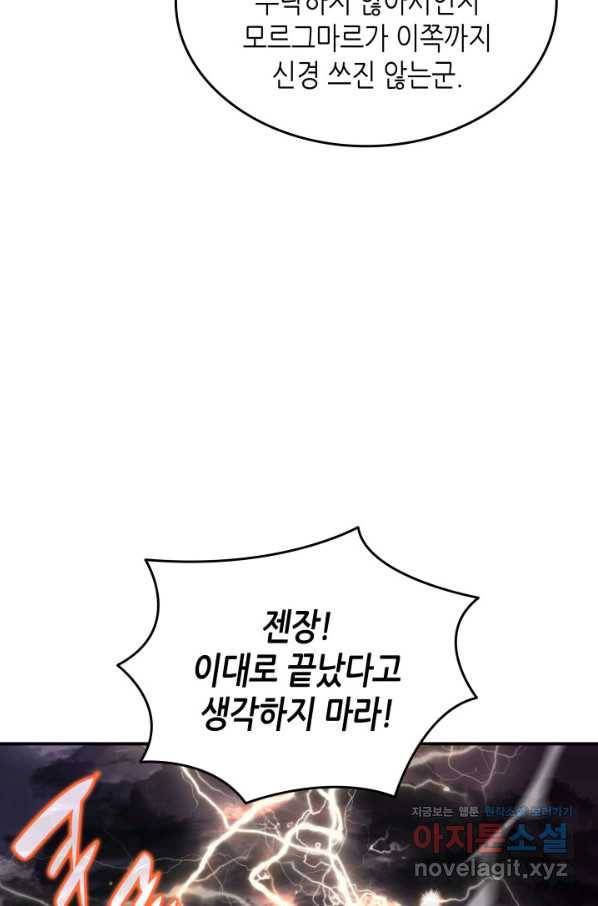 닳고닳은 뉴비 93화 112