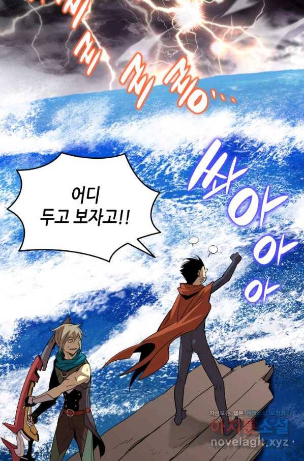 닳고닳은 뉴비 93화 113