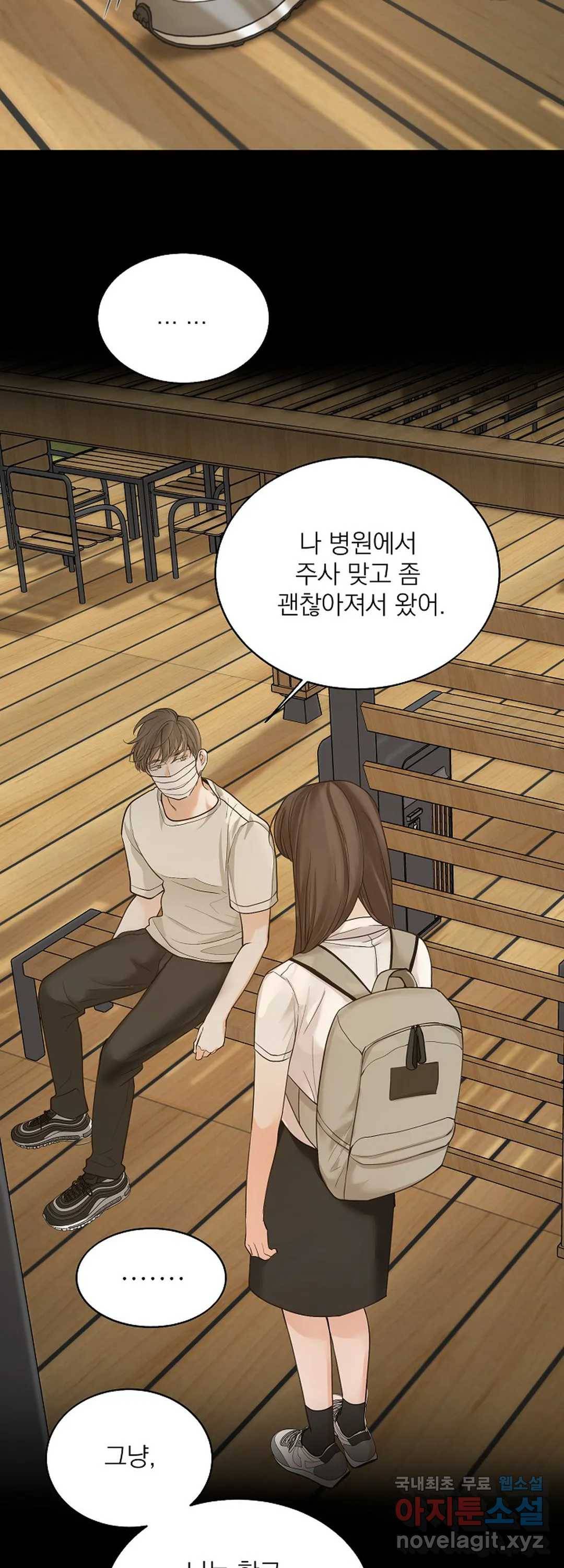 내 침대로 오는 남자들 11화 2