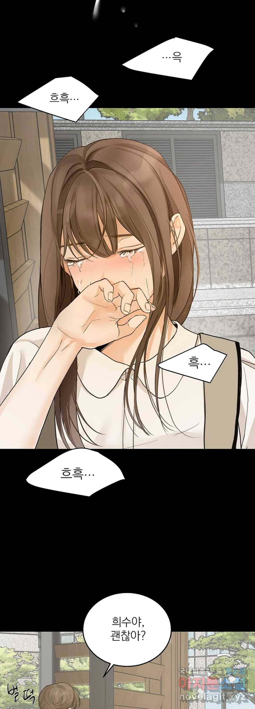 내 침대로 오는 남자들 11화 4