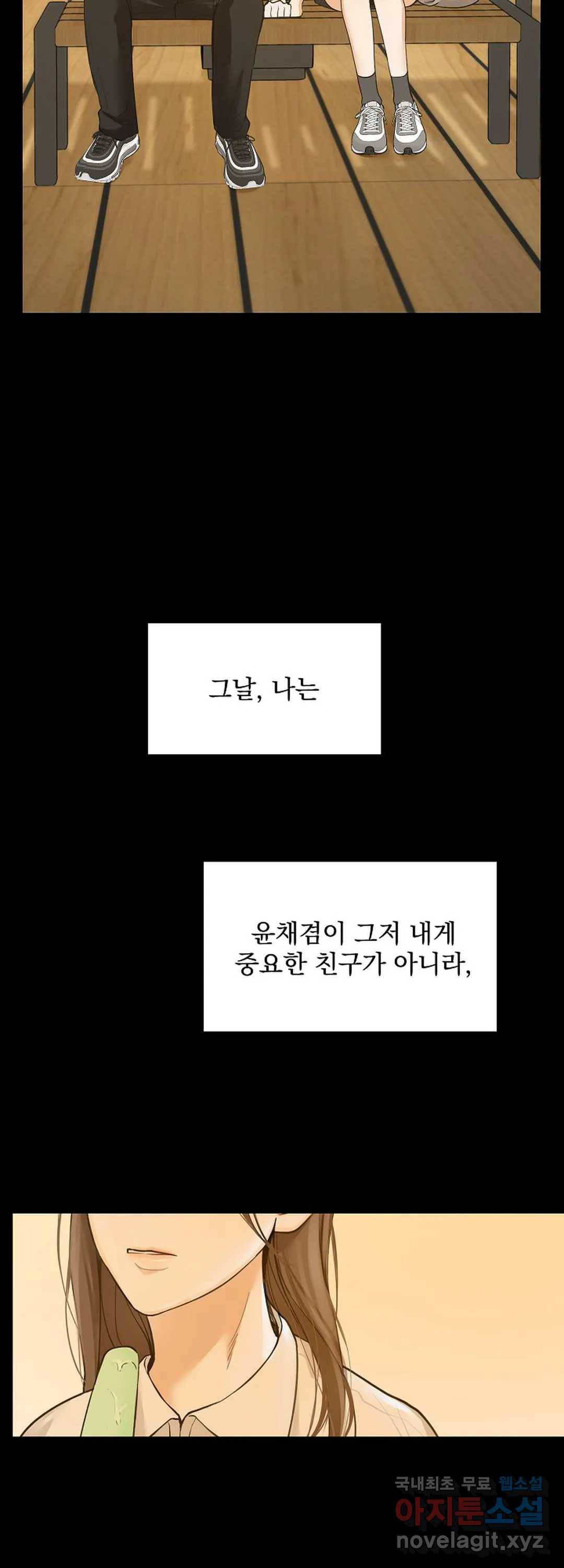 내 침대로 오는 남자들 11화 11