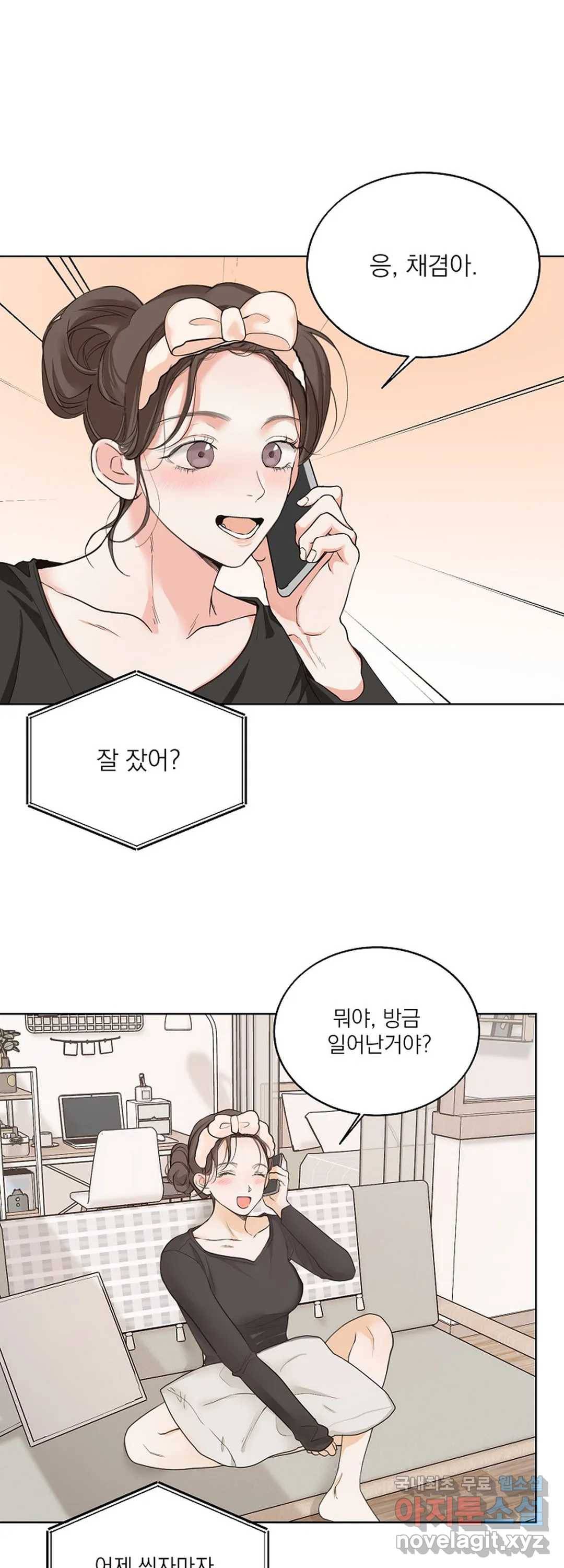 내 침대로 오는 남자들 11화 15