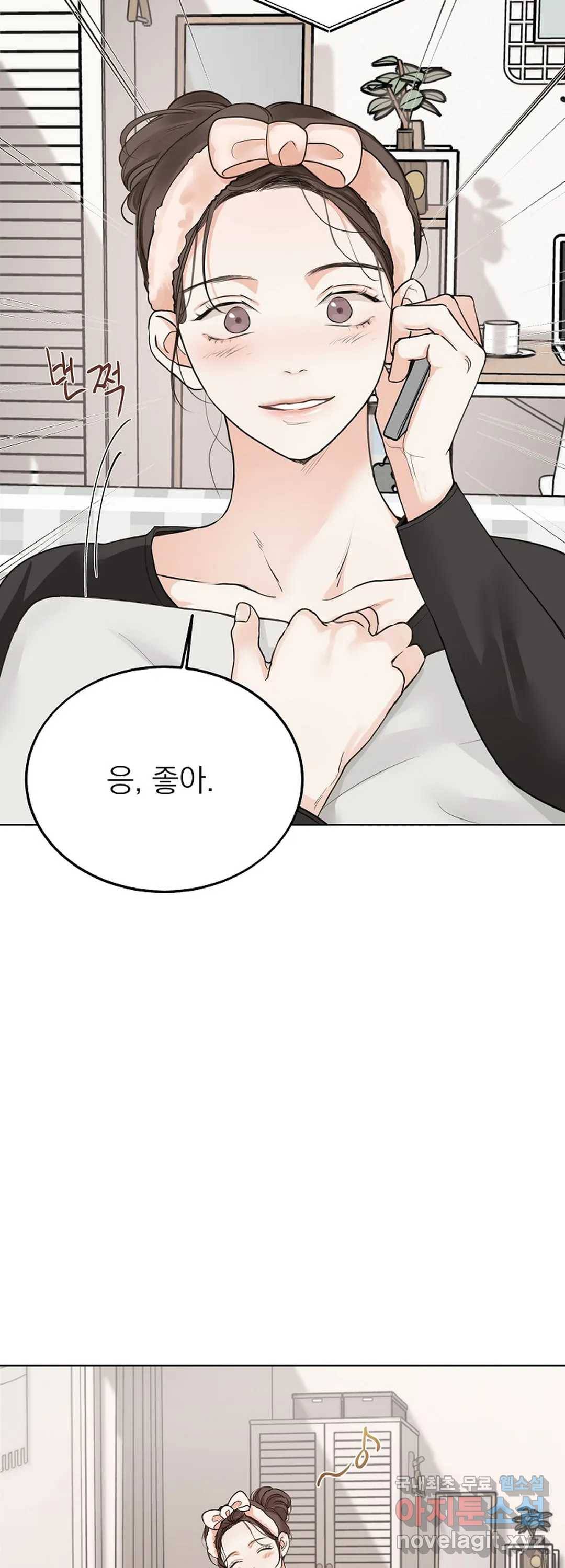 내 침대로 오는 남자들 11화 18