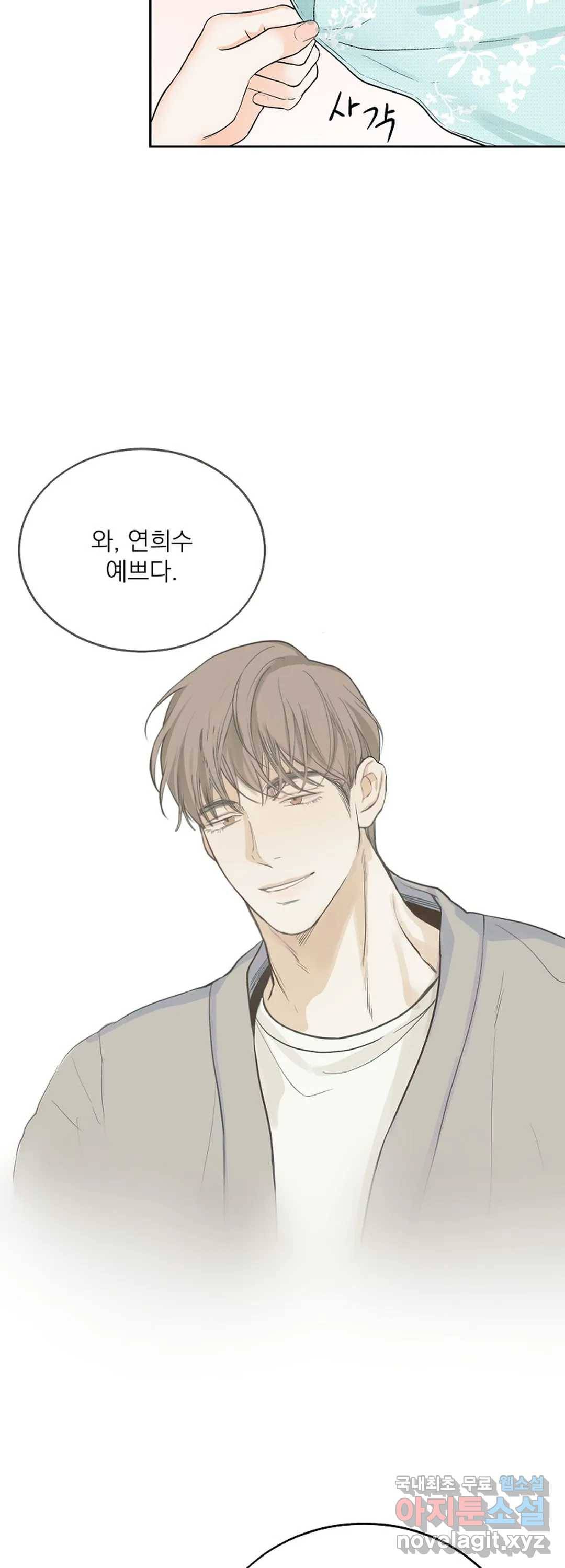 내 침대로 오는 남자들 11화 30