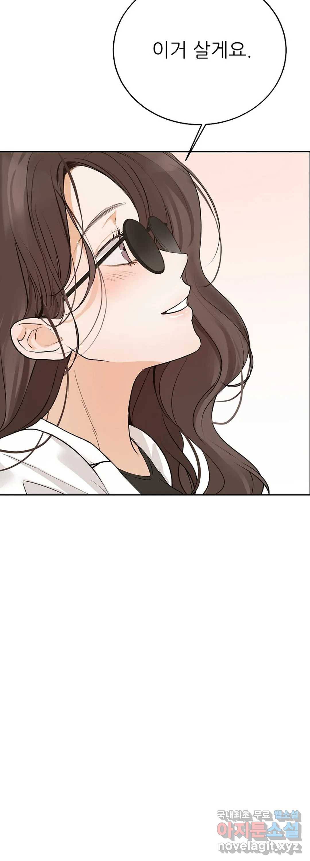 내 침대로 오는 남자들 11화 31