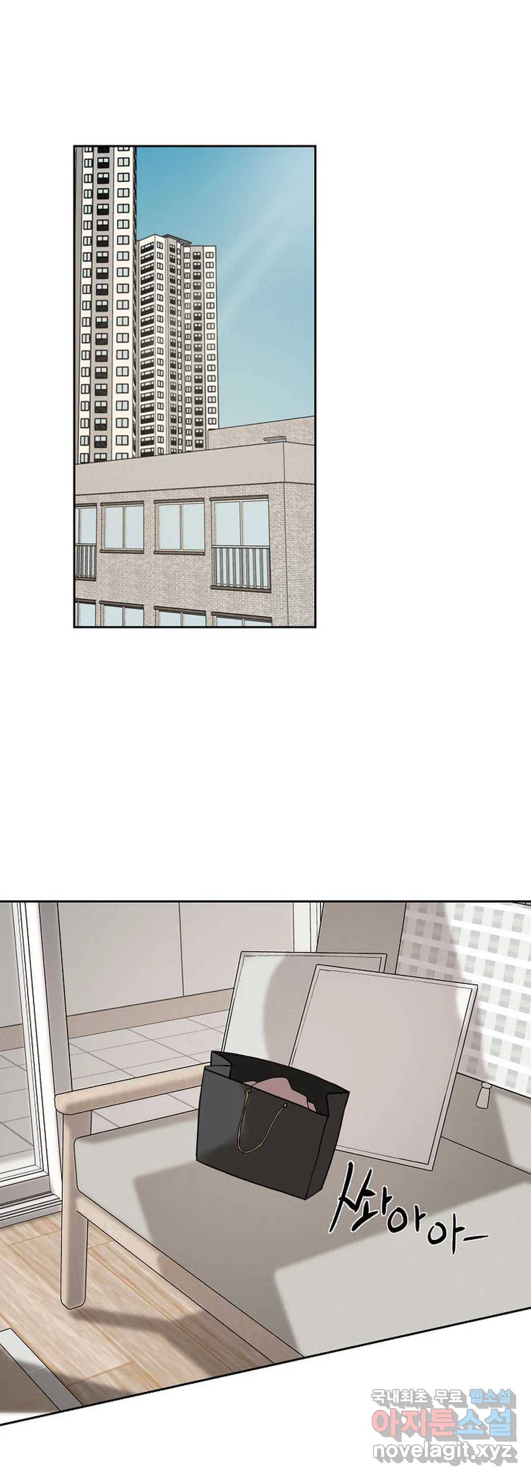 내 침대로 오는 남자들 11화 32