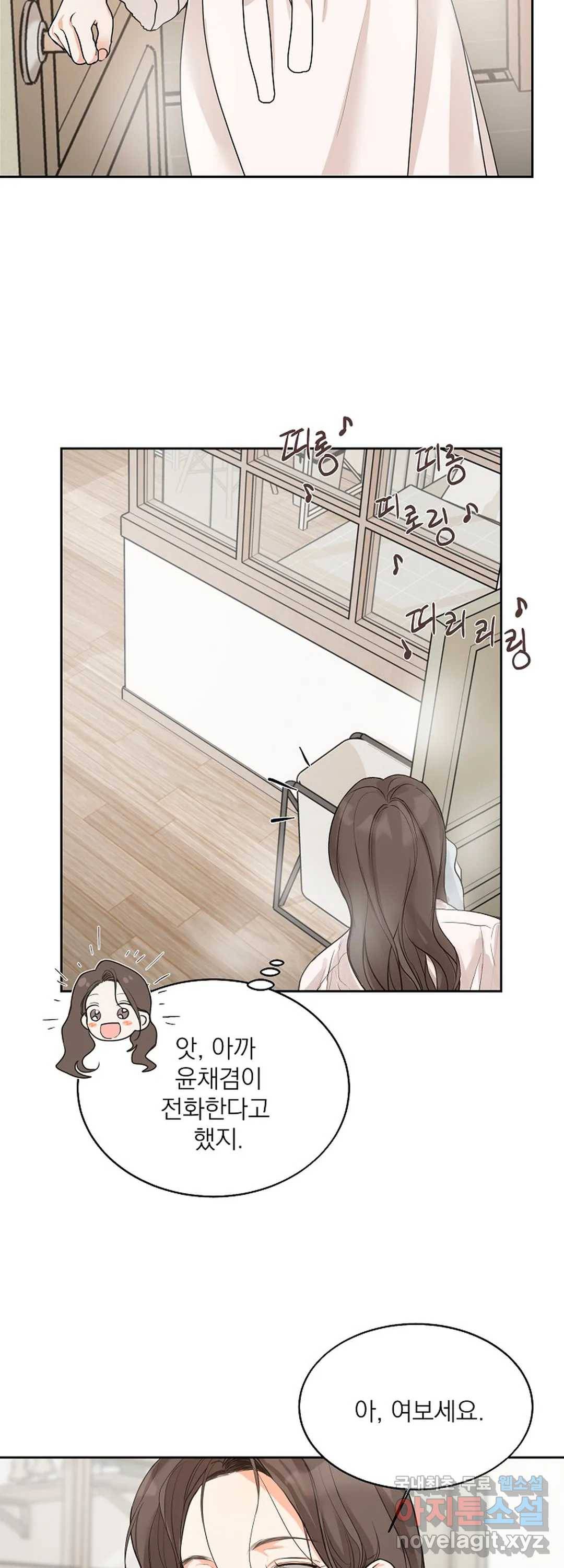 내 침대로 오는 남자들 11화 34