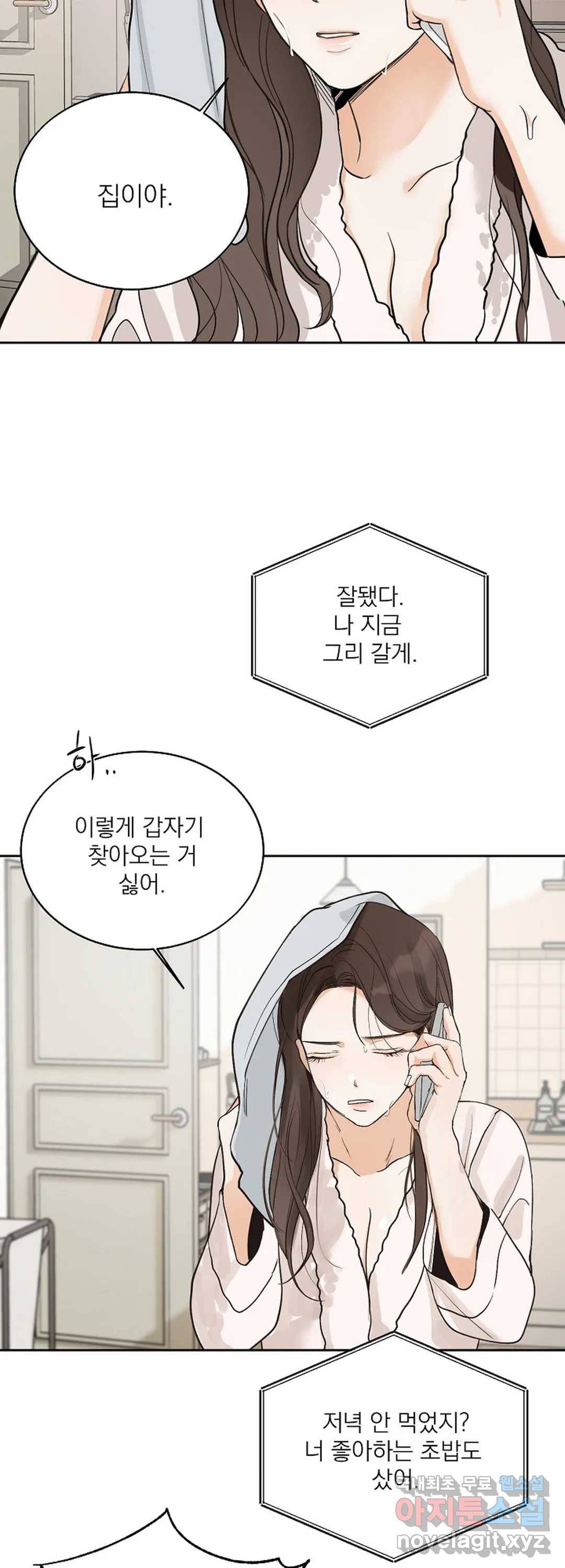 내 침대로 오는 남자들 11화 37