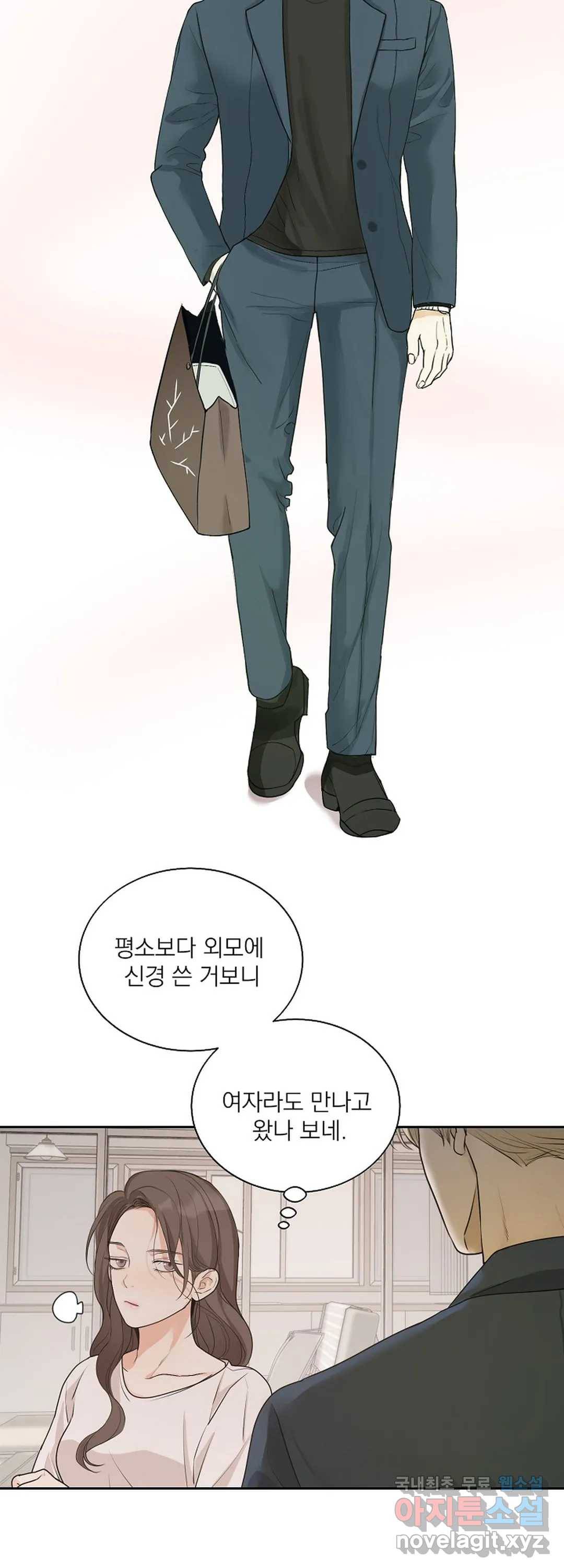 내 침대로 오는 남자들 11화 41