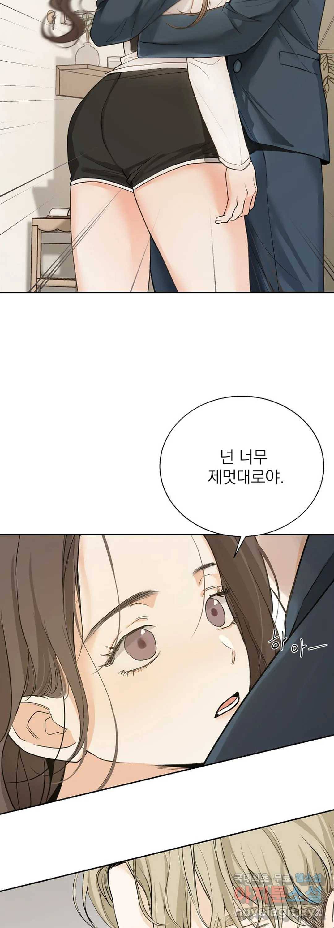 내 침대로 오는 남자들 11화 43