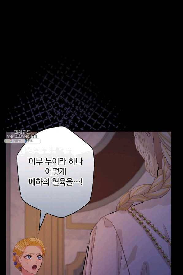 꽃은 춤추고 바람은 노래한다 84화 1