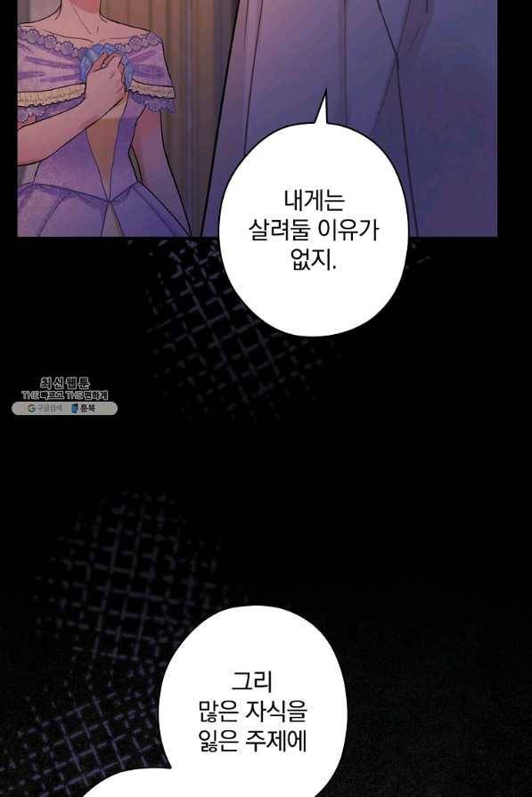 꽃은 춤추고 바람은 노래한다 84화 2