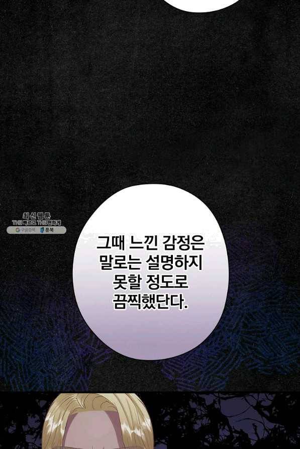 꽃은 춤추고 바람은 노래한다 84화 4