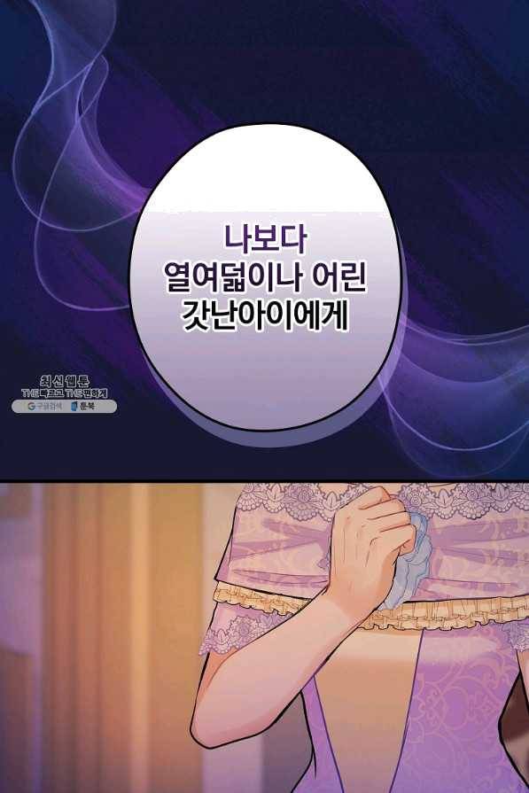 꽃은 춤추고 바람은 노래한다 84화 8