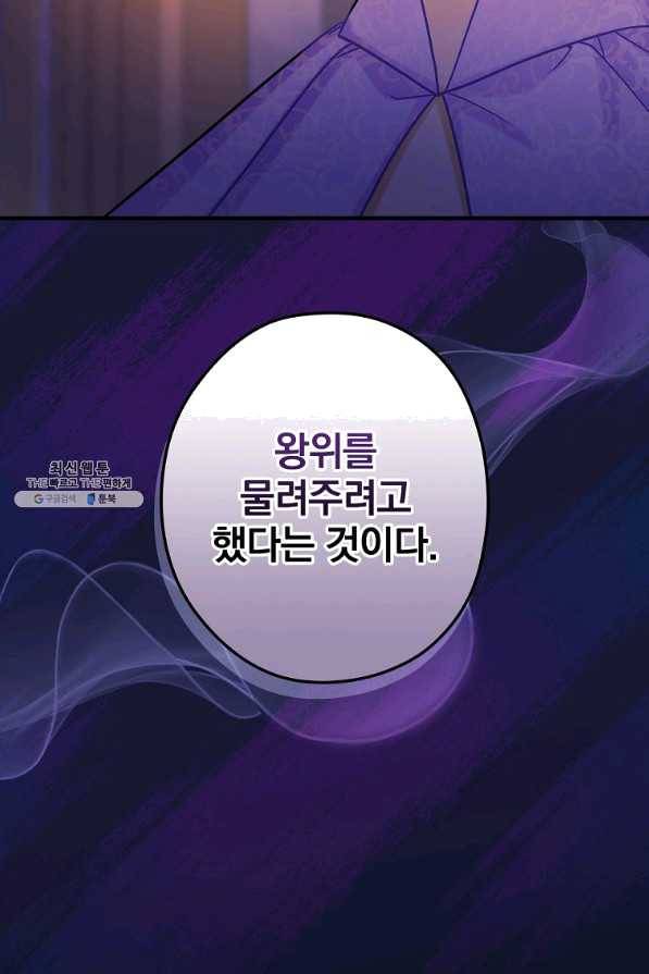 꽃은 춤추고 바람은 노래한다 84화 9