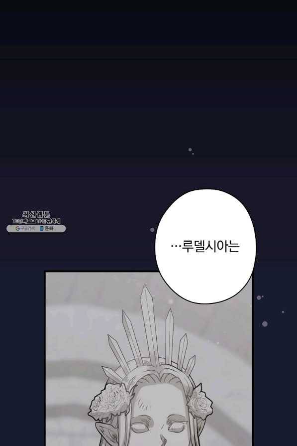 꽃은 춤추고 바람은 노래한다 84화 12
