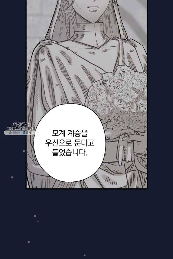 꽃은 춤추고 바람은 노래한다 84화 13