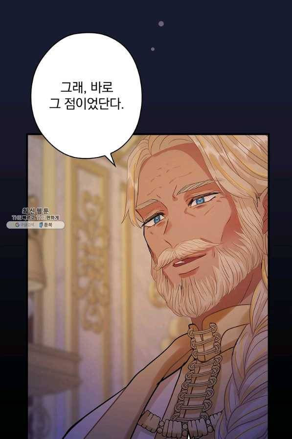 꽃은 춤추고 바람은 노래한다 84화 14