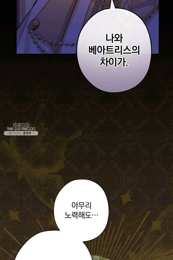 꽃은 춤추고 바람은 노래한다 84화 15