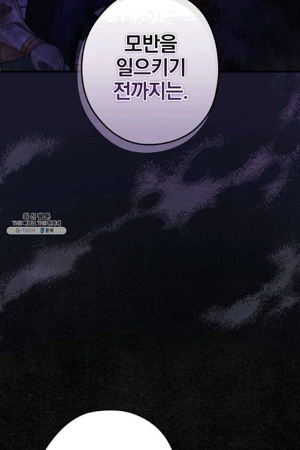 꽃은 춤추고 바람은 노래한다 84화 22