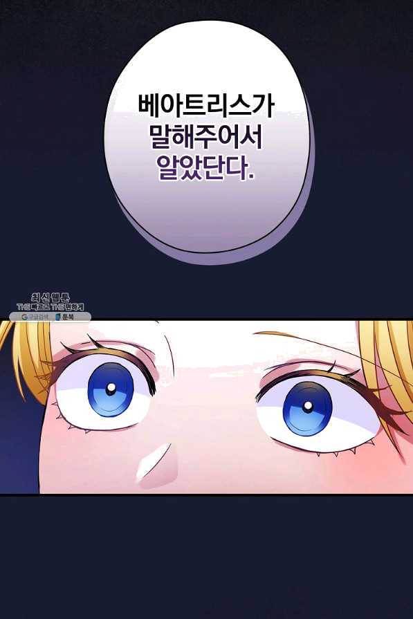 꽃은 춤추고 바람은 노래한다 84화 26