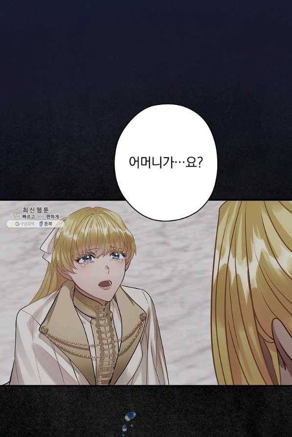 꽃은 춤추고 바람은 노래한다 84화 27