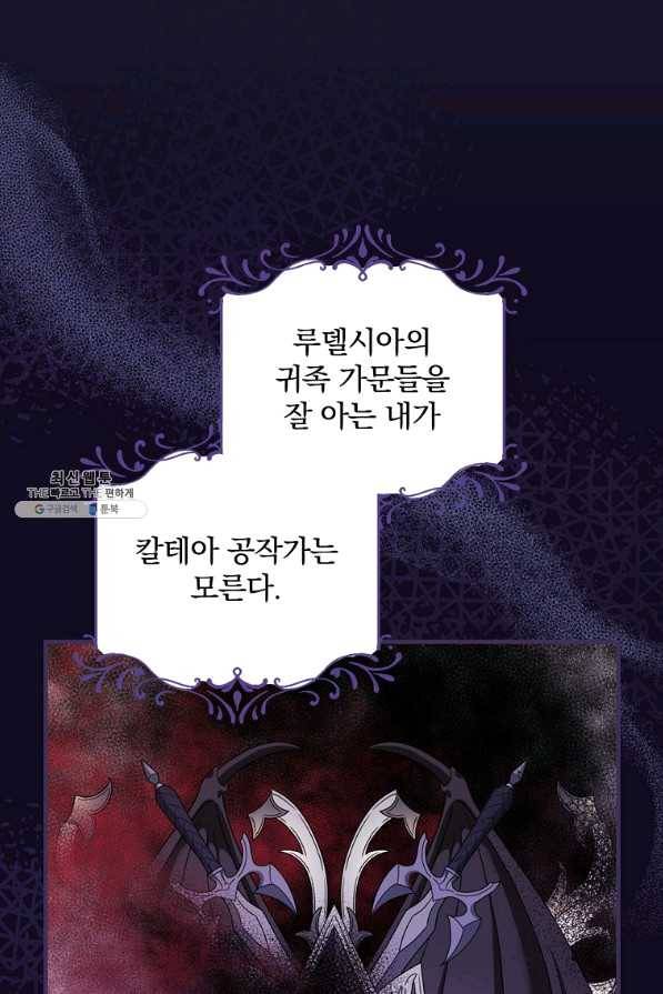 꽃은 춤추고 바람은 노래한다 84화 35