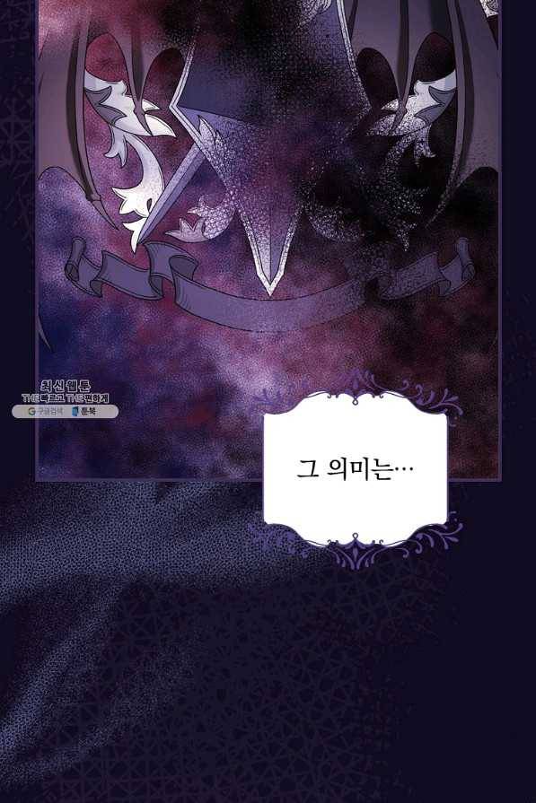 꽃은 춤추고 바람은 노래한다 84화 36