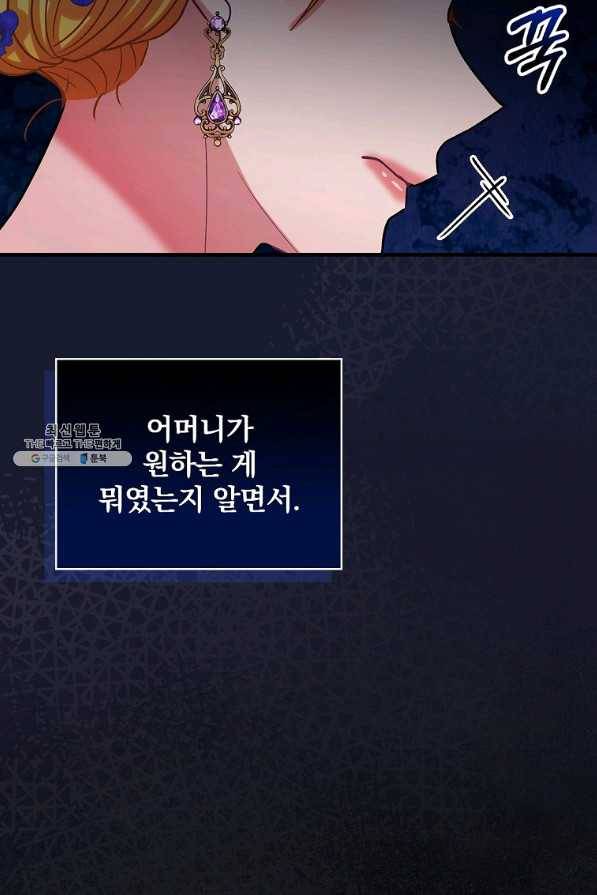 꽃은 춤추고 바람은 노래한다 84화 39