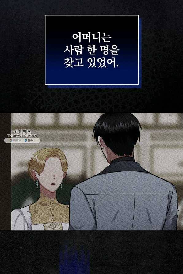 꽃은 춤추고 바람은 노래한다 84화 40
