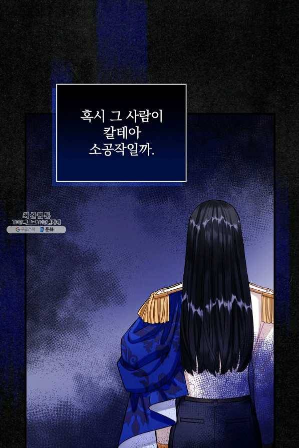 꽃은 춤추고 바람은 노래한다 84화 41