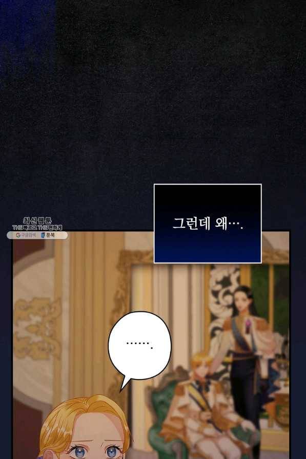 꽃은 춤추고 바람은 노래한다 84화 44